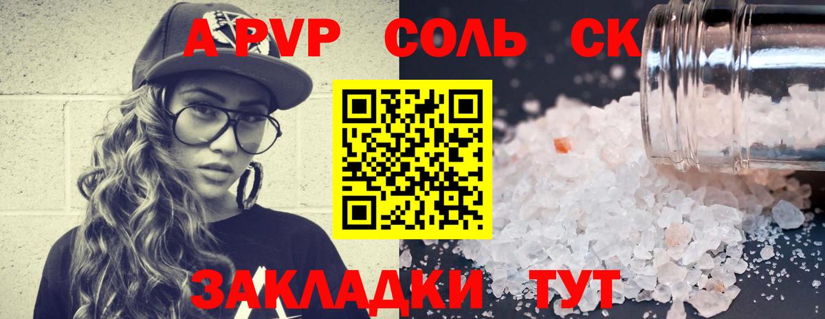 Альфа ПВП VHQ  где продают   Alfa_PVP СК  Корсаков  Alfa_PVP СК КРИС  Вход с VPN 