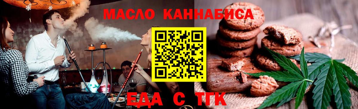 Cannafood марихуана  Вход с VPN  Корсаков 