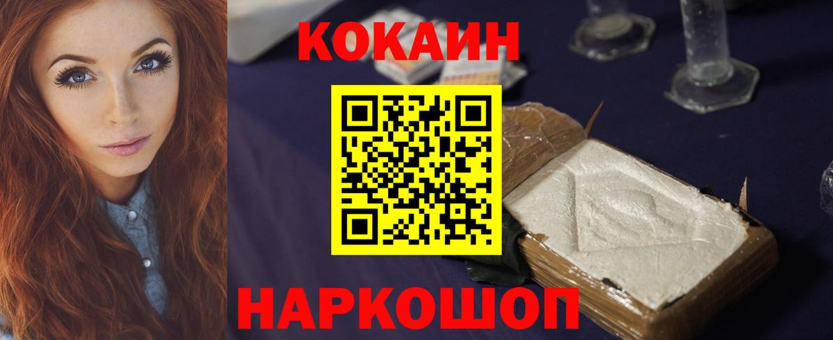 Кокаин 98%  COCAIN Колумбийский  Корсаков  Вход с VPN 