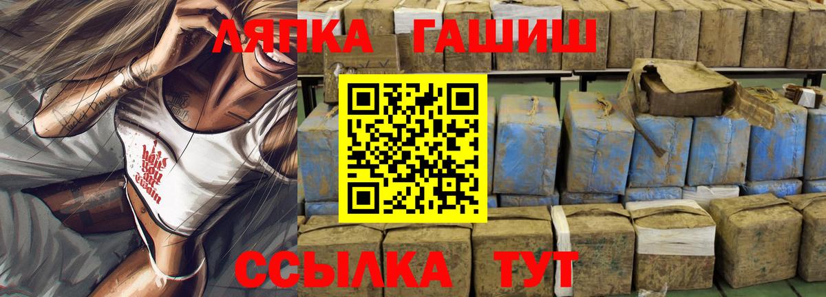 Гашиш гашик Корсаков