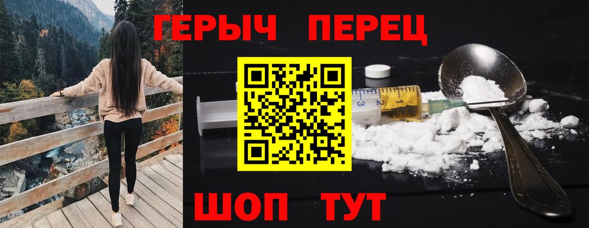 Героин гречка  Героин  Корсаков  Вход с VPN 
