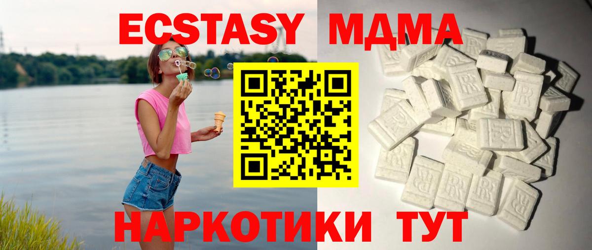 МДМА кристаллы  МДМА VHQ  Вход с VPN  Корсаков 