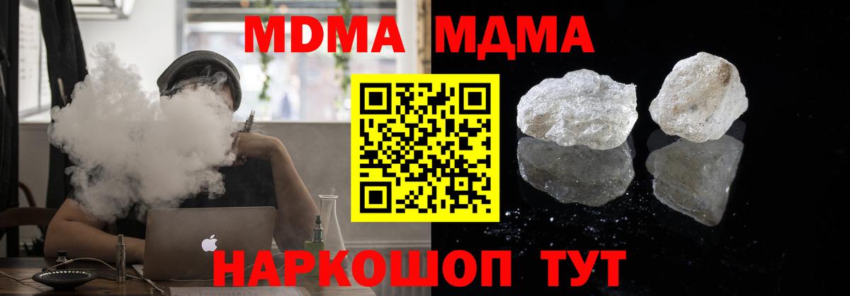 МДМА crystal Корсаков