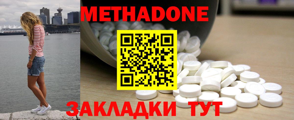 МЕТАДОН VHQ Корсаков