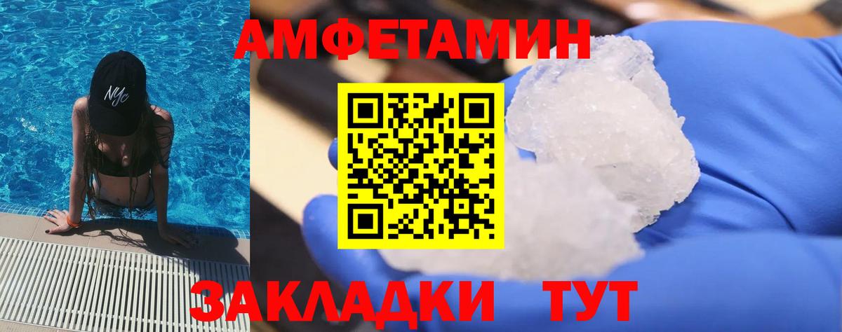 Первитин Декстрометамфетамин 99.9%  Вход с VPN  Корсаков  Первитин Декстрометамфетамин 99.9% 