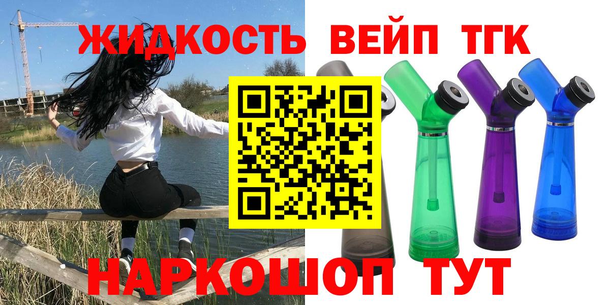 МЕГА рабочий сайт  Дистиллят ТГК концентрат  Вход с VPN  Дистиллят ТГК вейп  Корсаков 