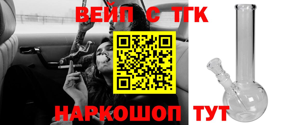 ТГК THC oil Корсаков