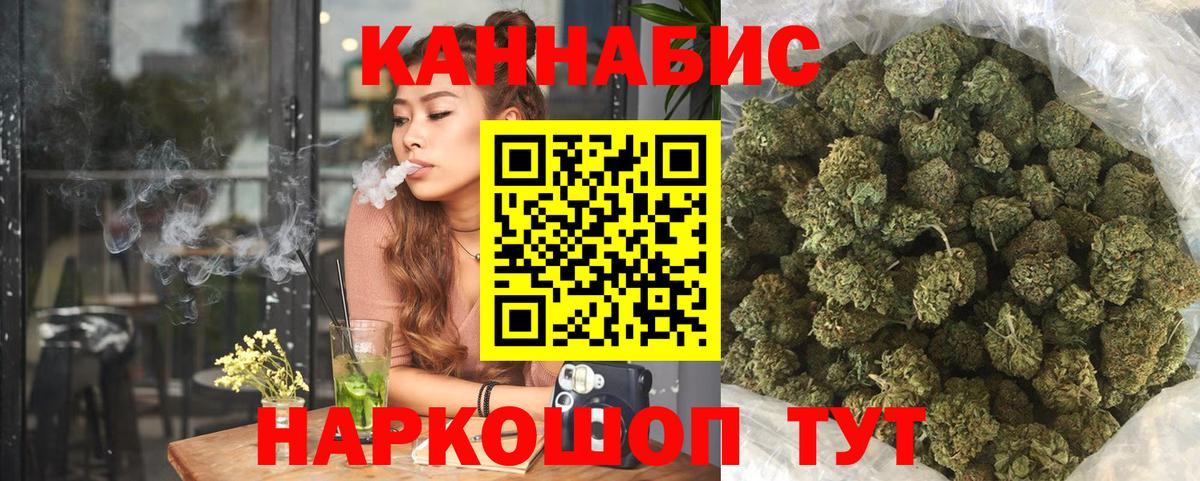 Корсаков  Канабис Bruce Banner  Шишки марихуана планчик  Вход с VPN 